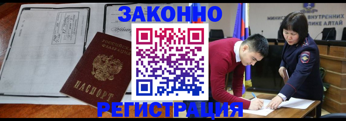 миграционный учет в Воронеже