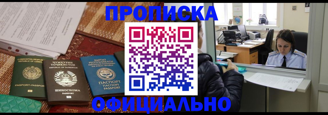 временная регистрация адрес в Воронеже