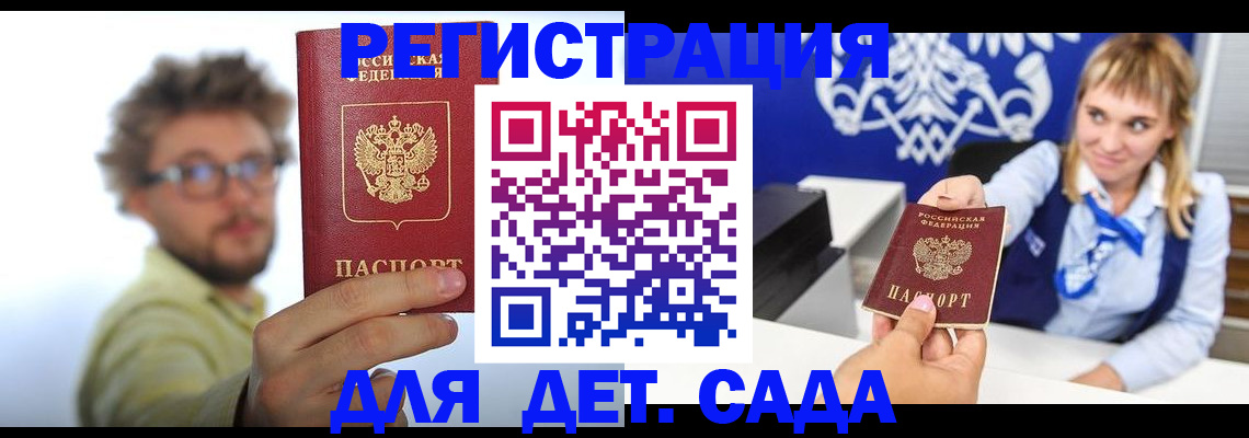 временная регистрация поиск в Воронеже