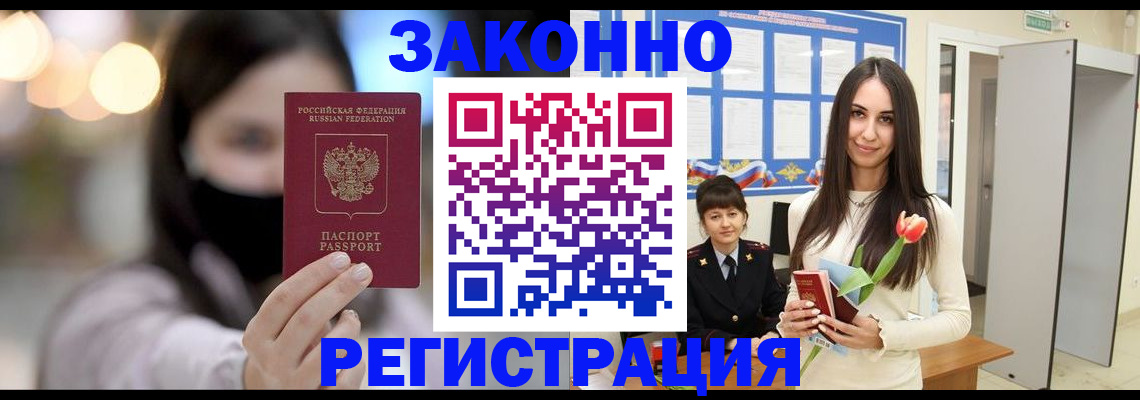 временная регистрация поиск в Воронеже