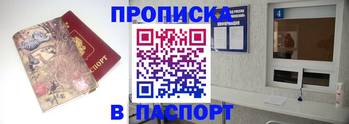 найти адрес прописки в Воронеже