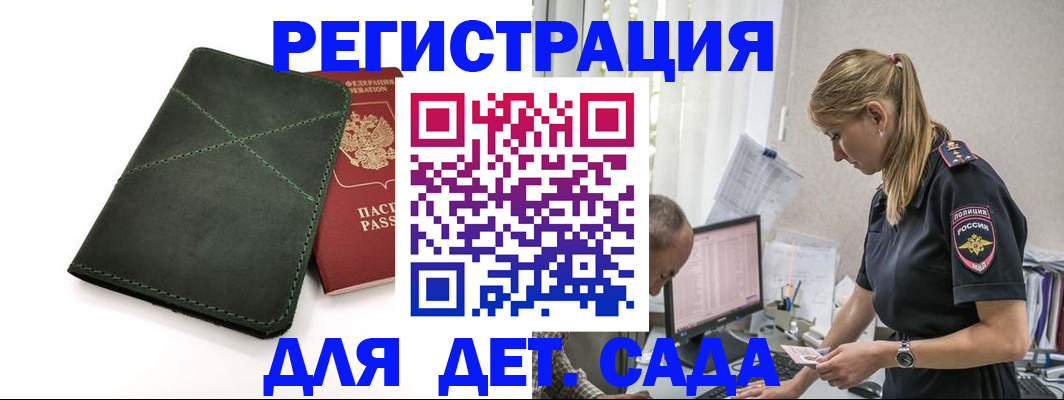 временная регистрация в квартире в Воронеже